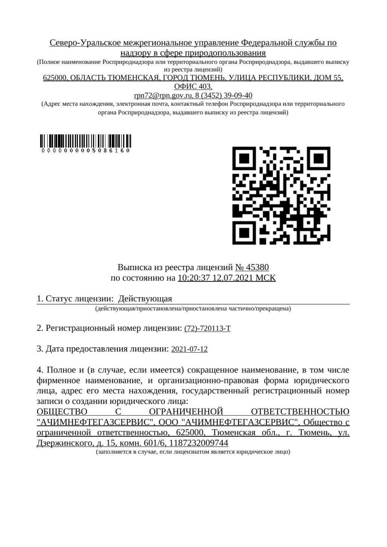 Лицензия на деятельность по обезвреживанию отходов в Вологде - услуги по  лицензированию размещения, транспортировки, обработки и утилизации отходов